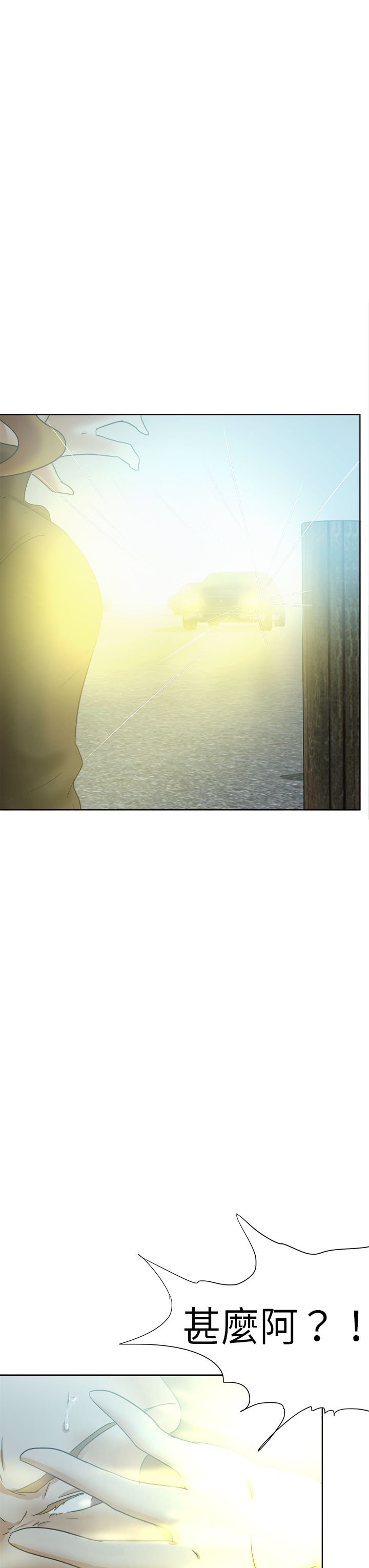 第61章：有车来