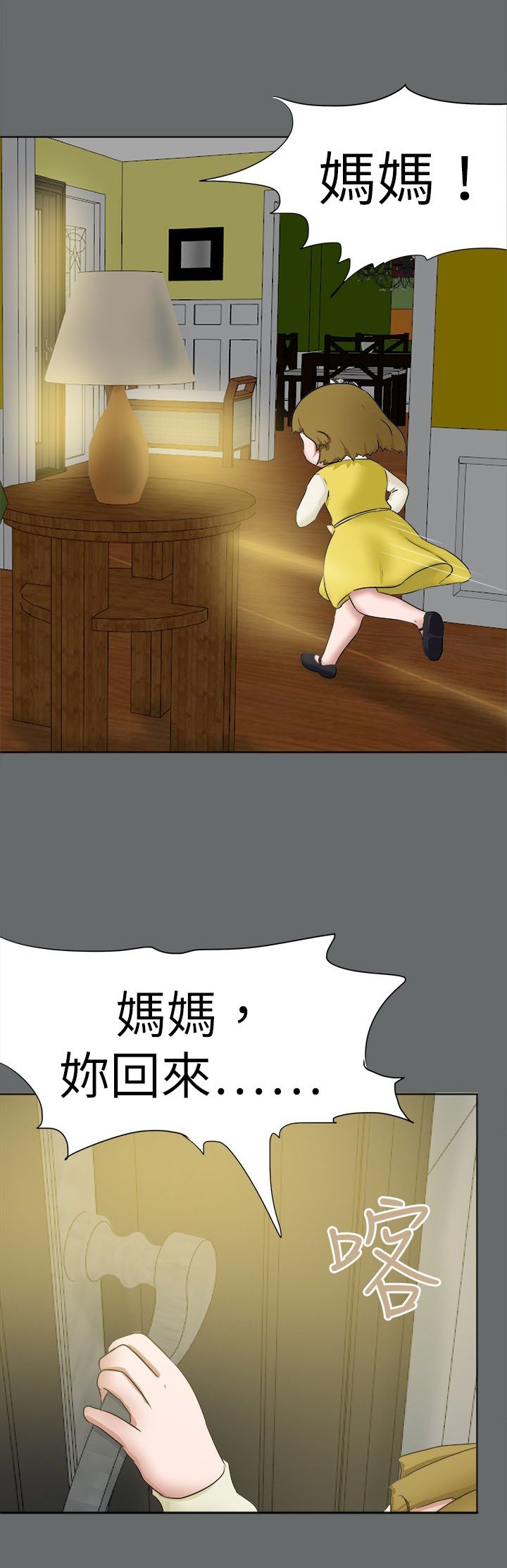 第64章：圈套
