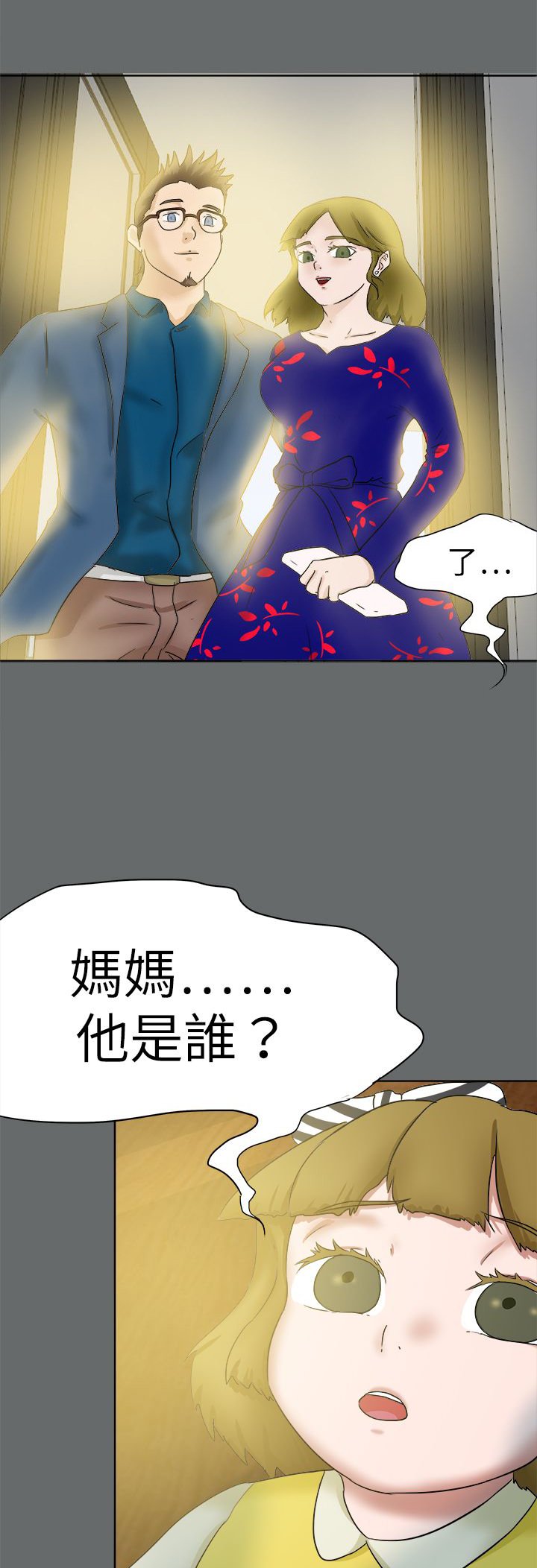第64章：圈套