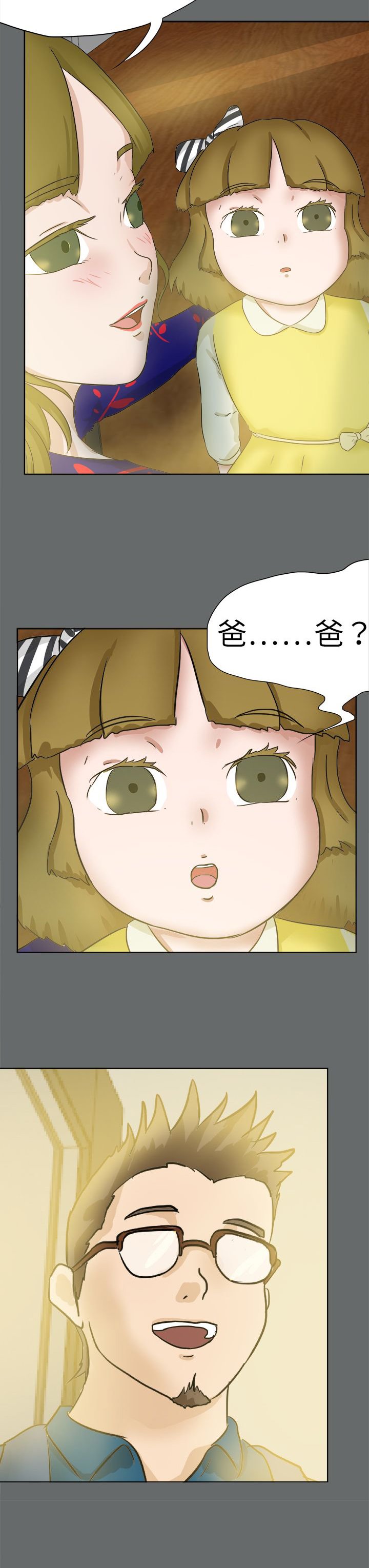 第64章：圈套