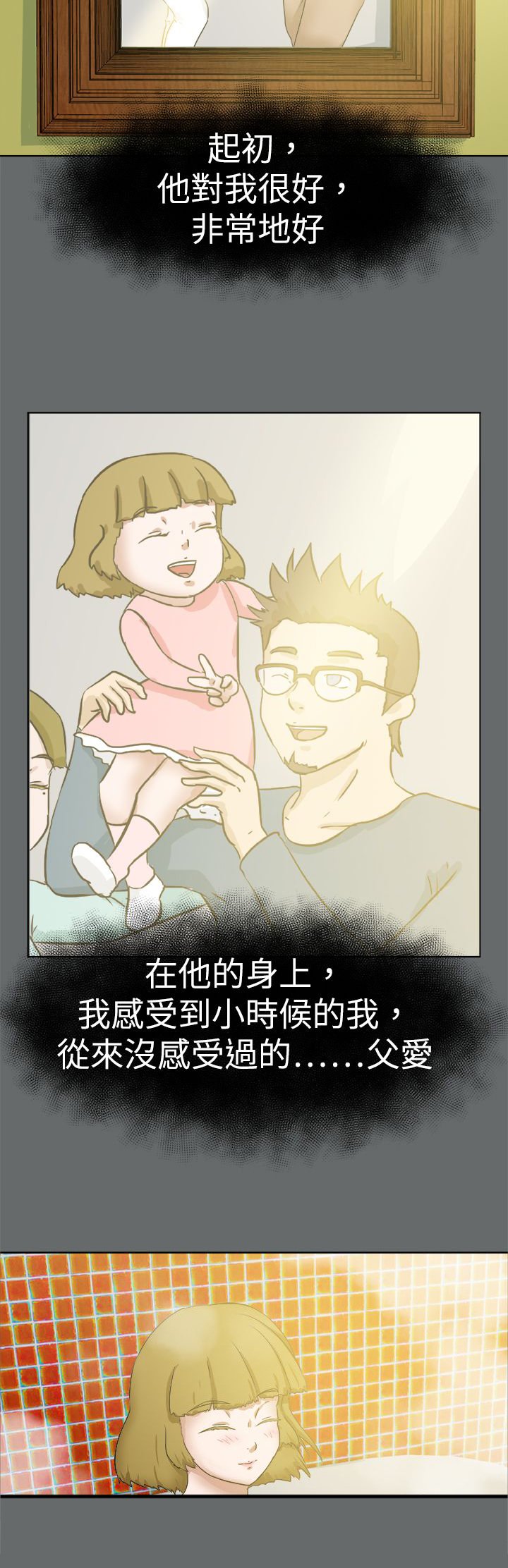 第64章：圈套