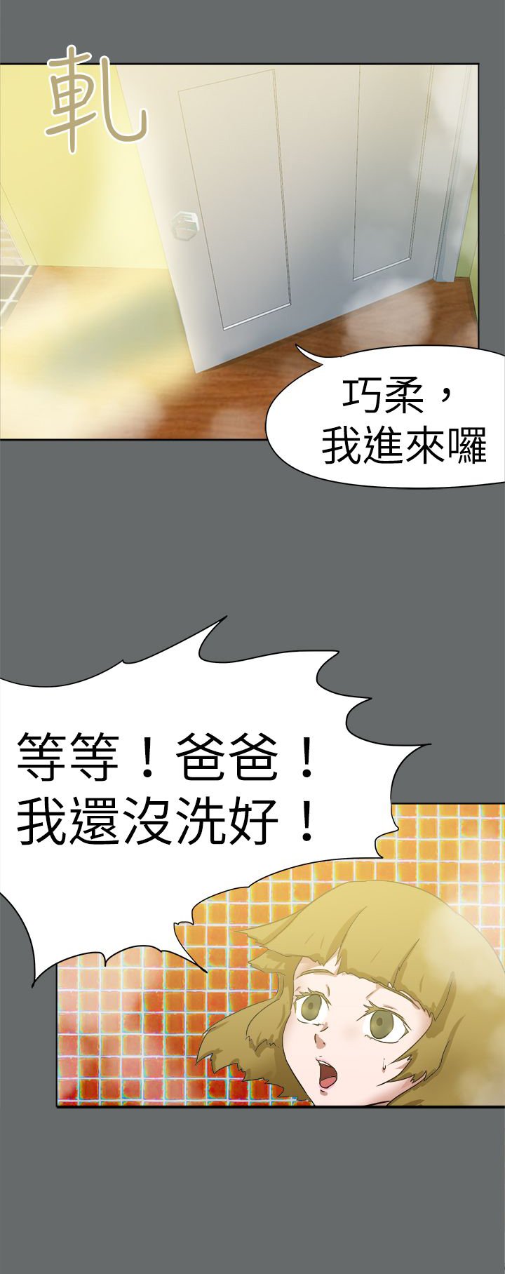 第64章：圈套