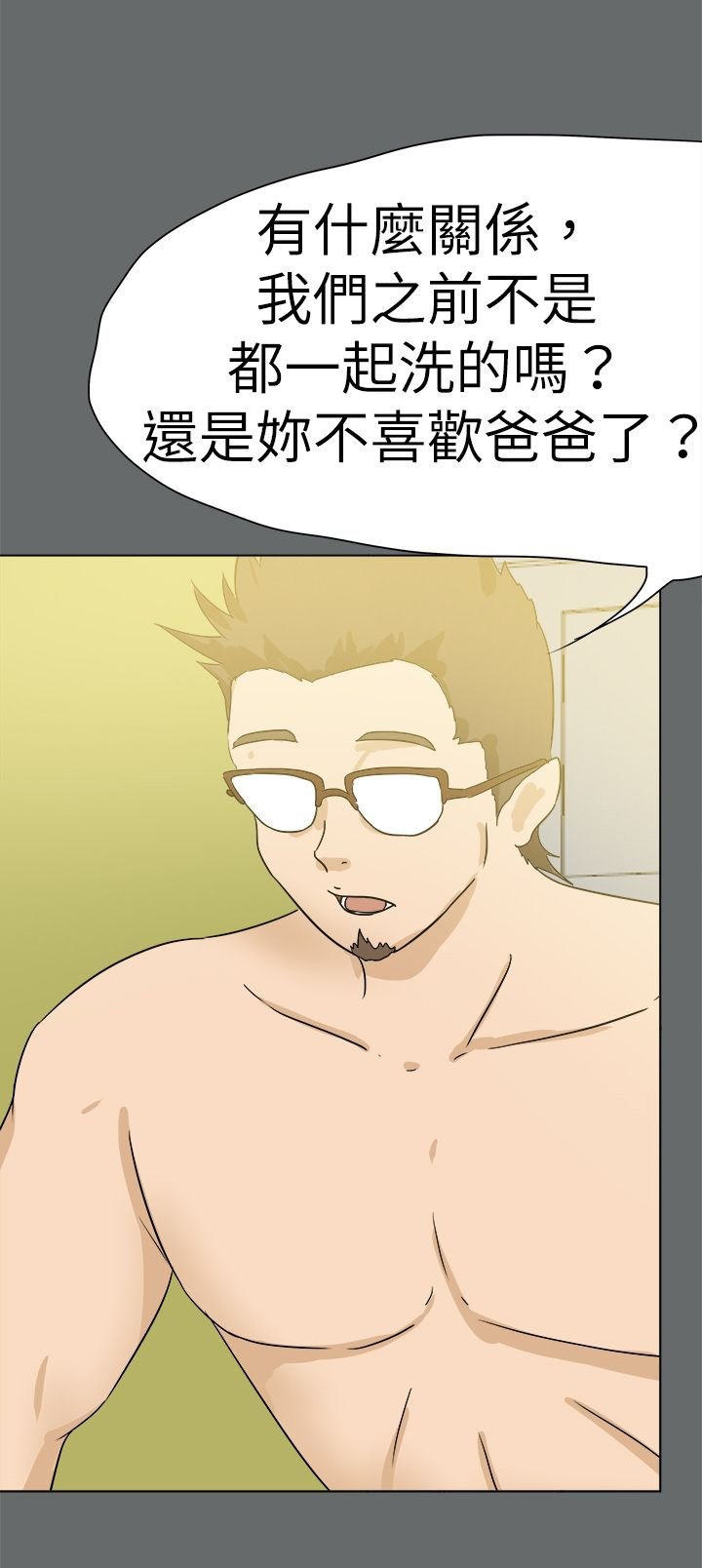 第64章：圈套