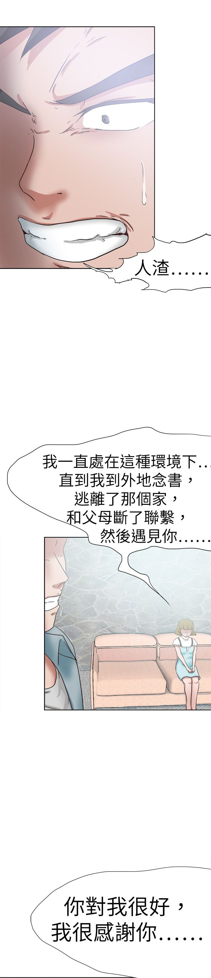 第64章：圈套