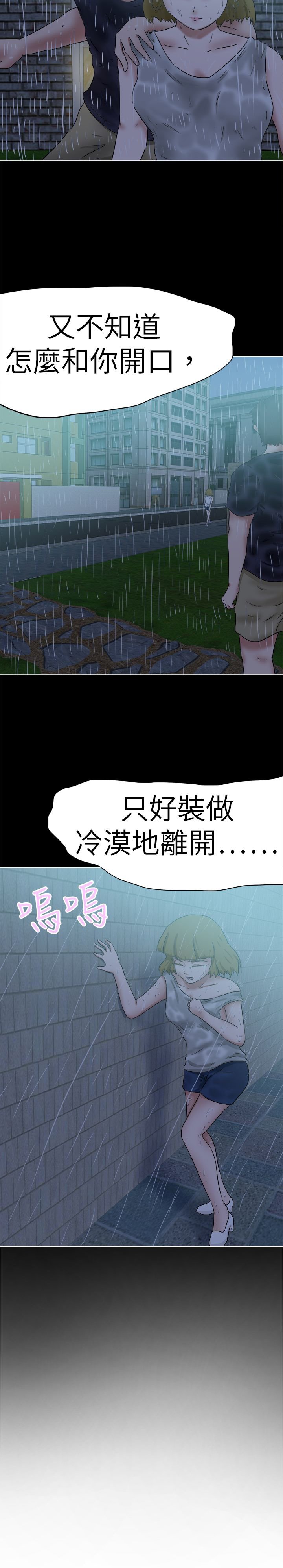 第64章：圈套
