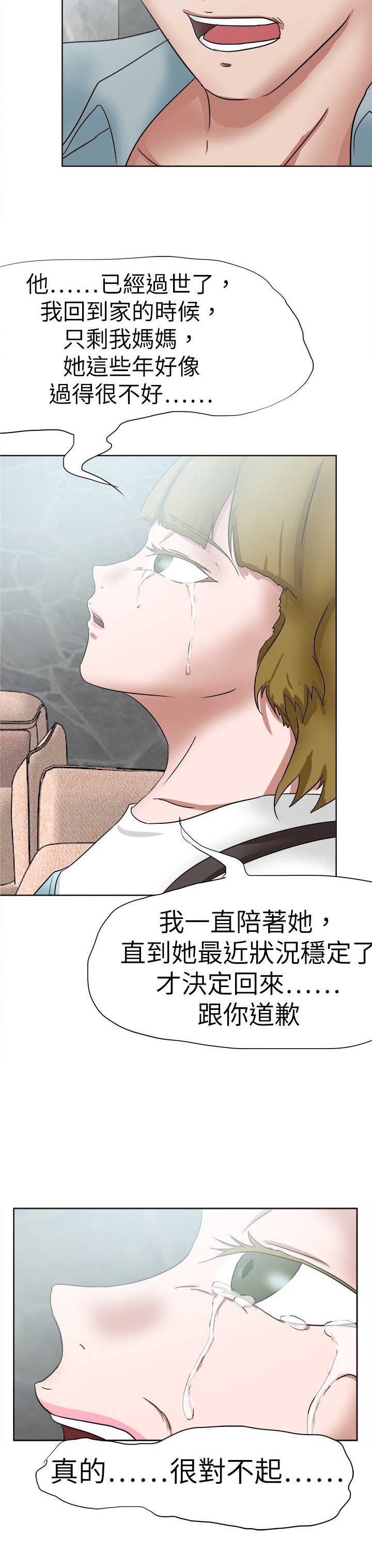 第64章：圈套