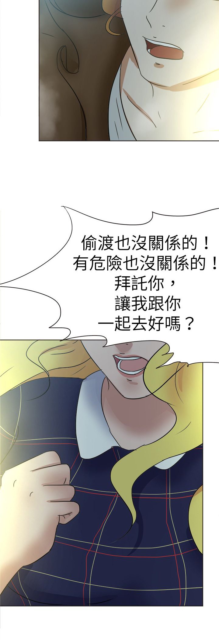 第65章：一片痴心