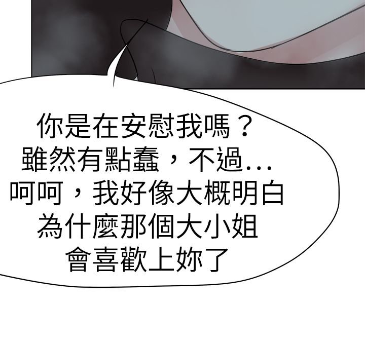 第66章：下定决心