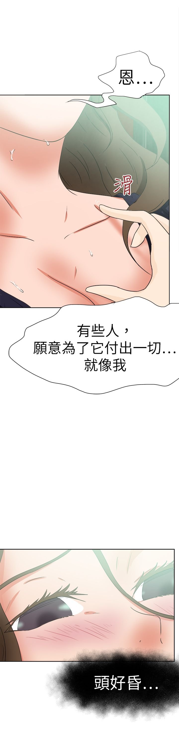 第66章：下定决心