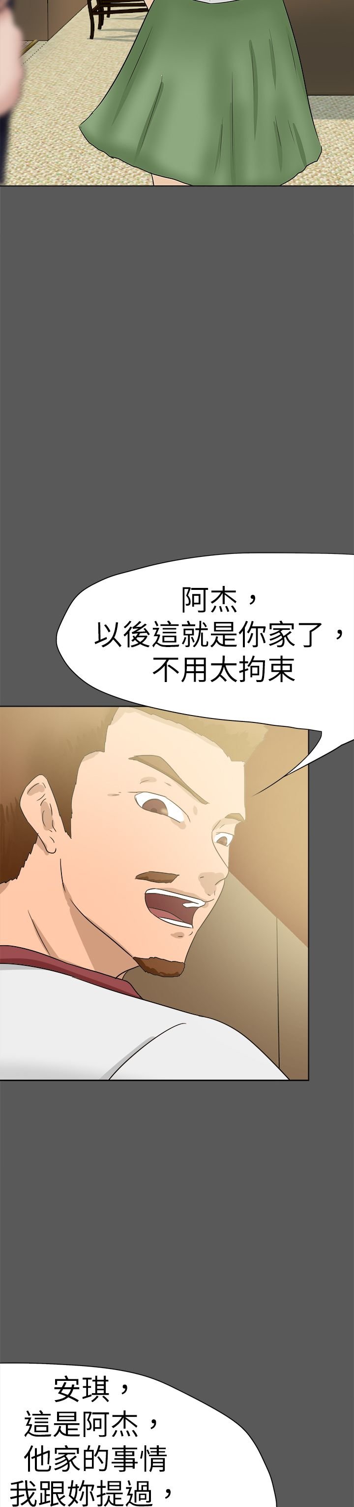 第67章：情分