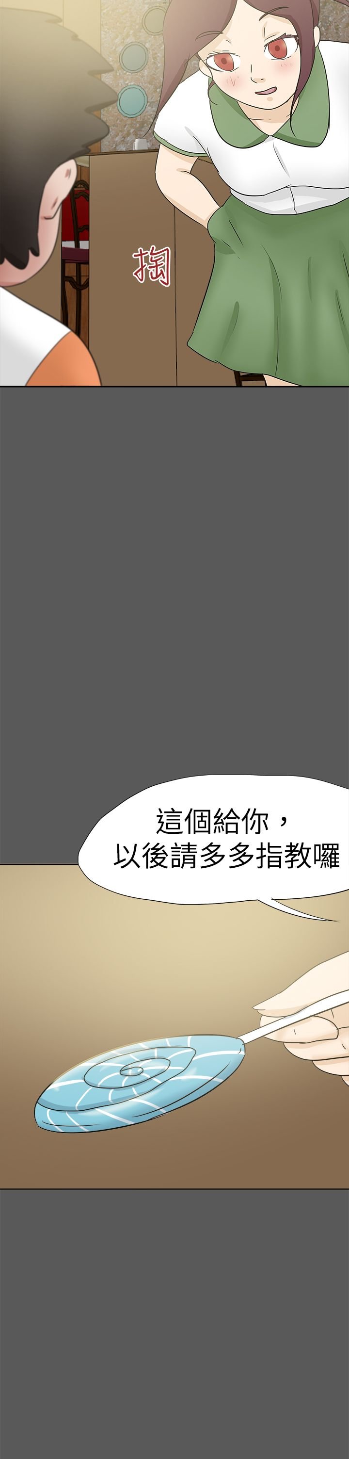 第67章：情分