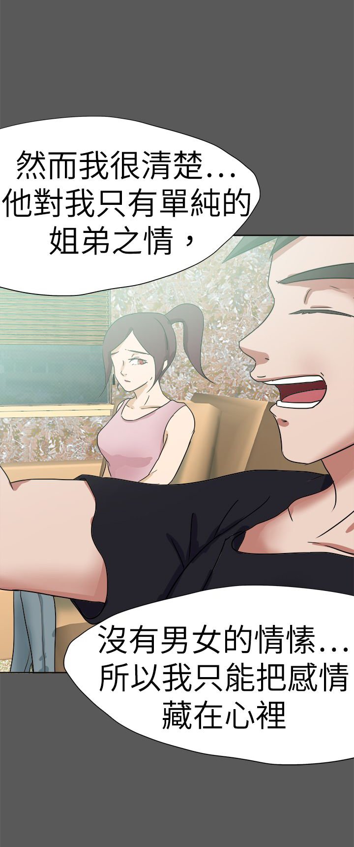 第67章：情分