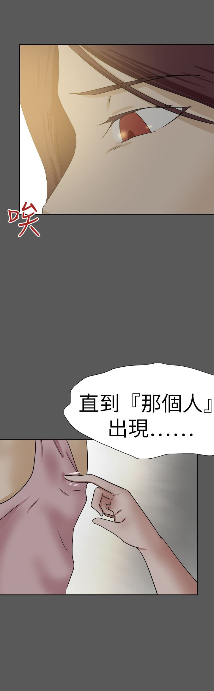 第68章：笨拙的善良