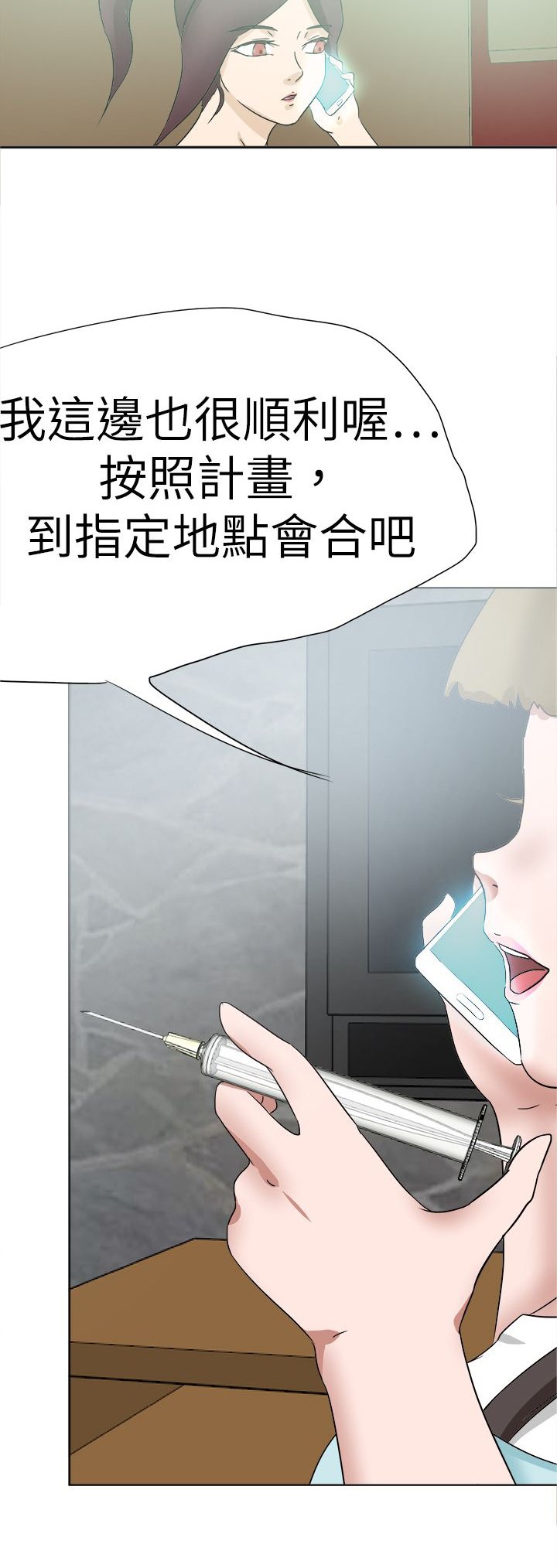 第68章：笨拙的善良