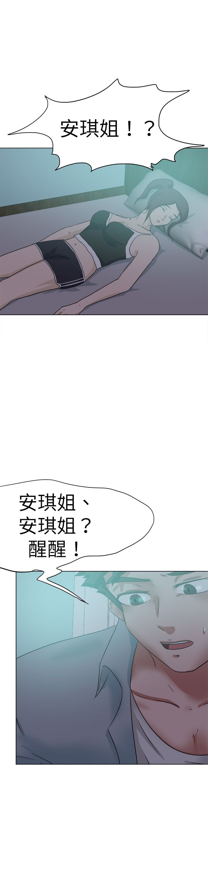 第69章：探索