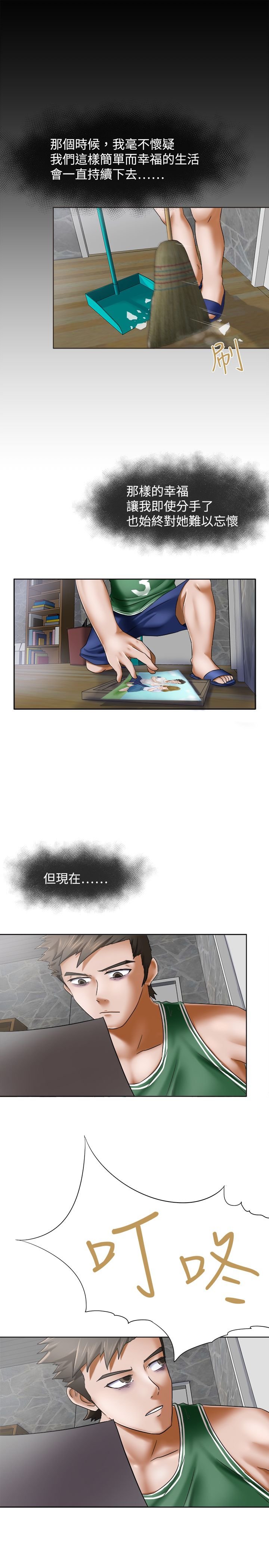第7章：仁义