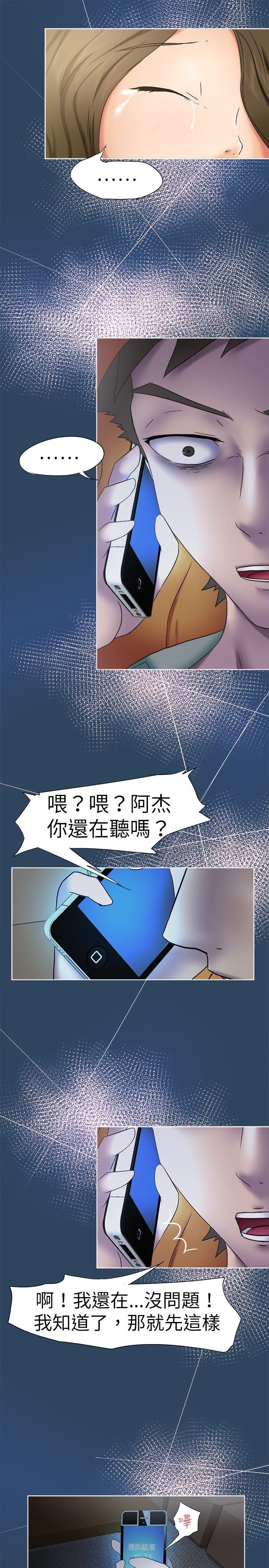 第7章：仁义