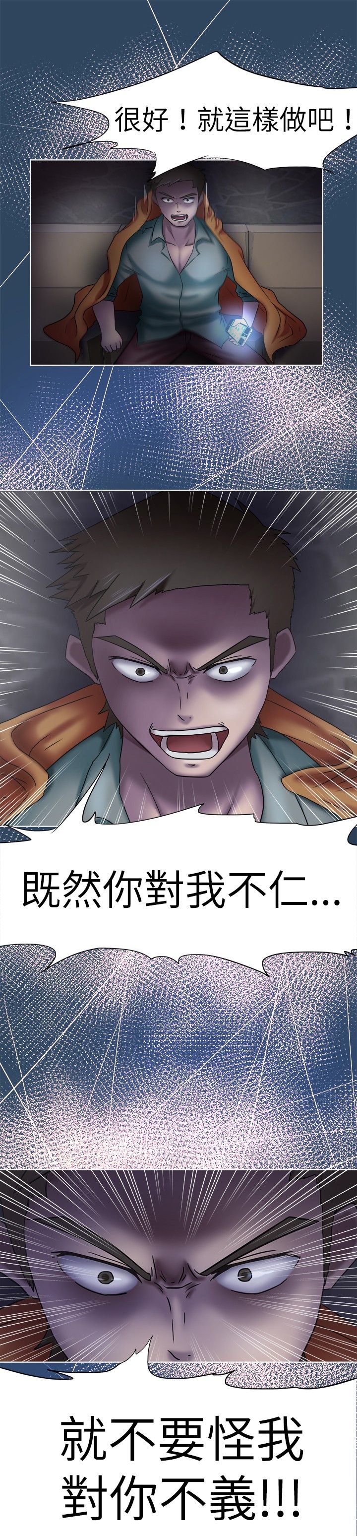 第7章：仁义