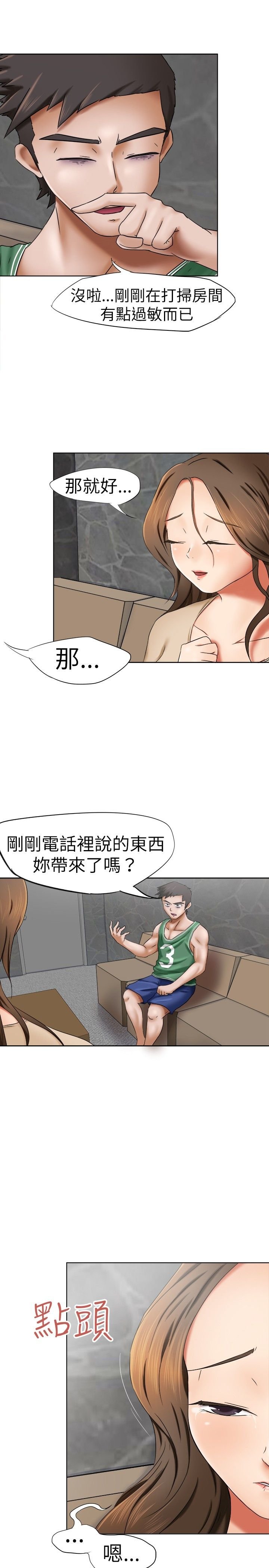 第7章：仁义