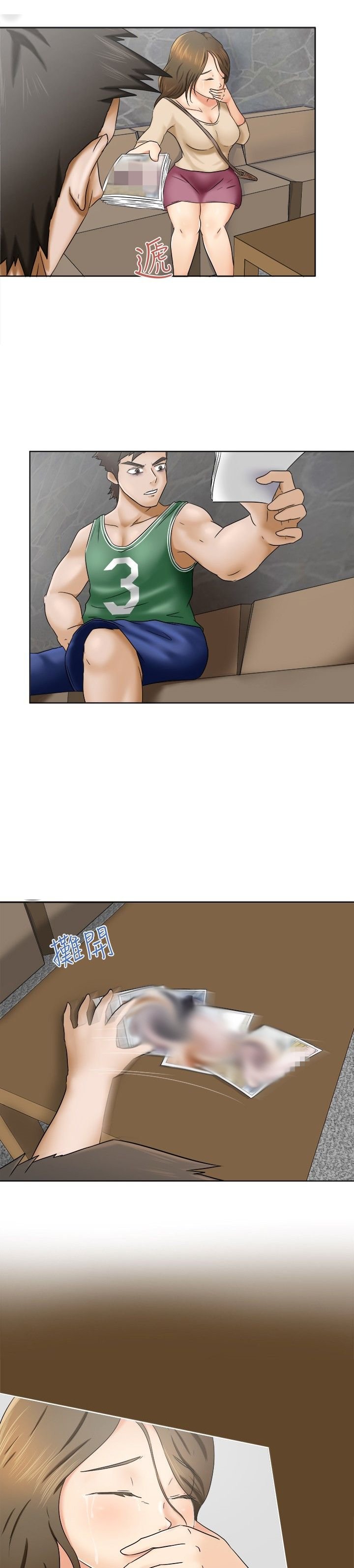 第7章：仁义
