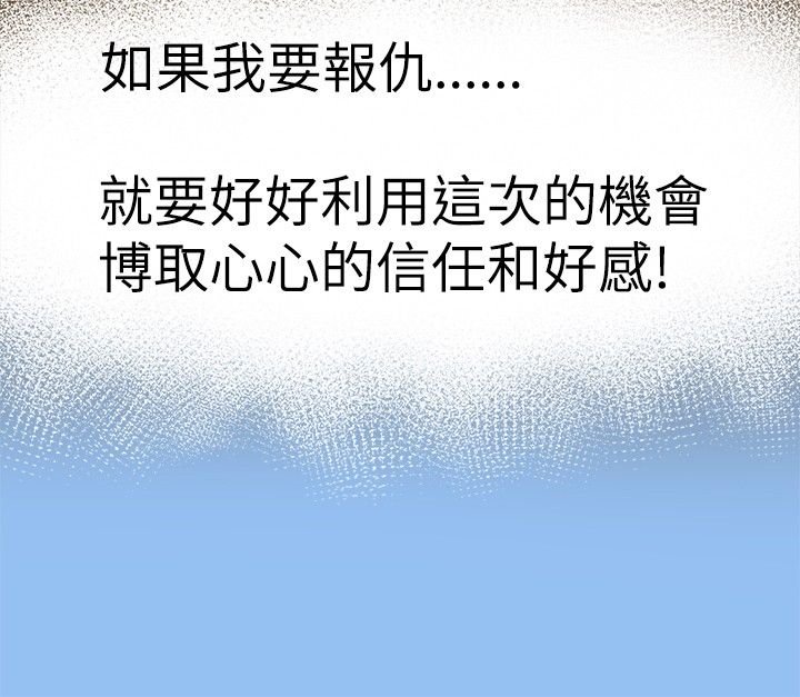 第7章：仁义