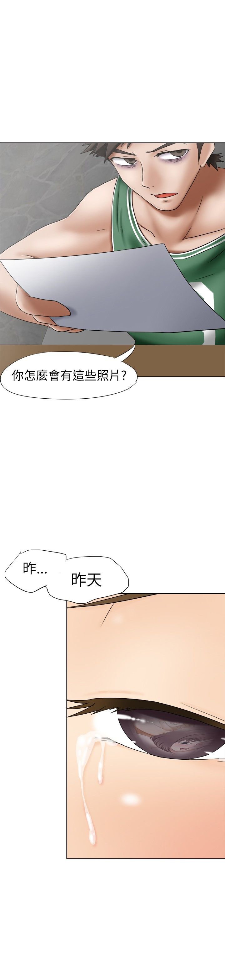 第7章：仁义