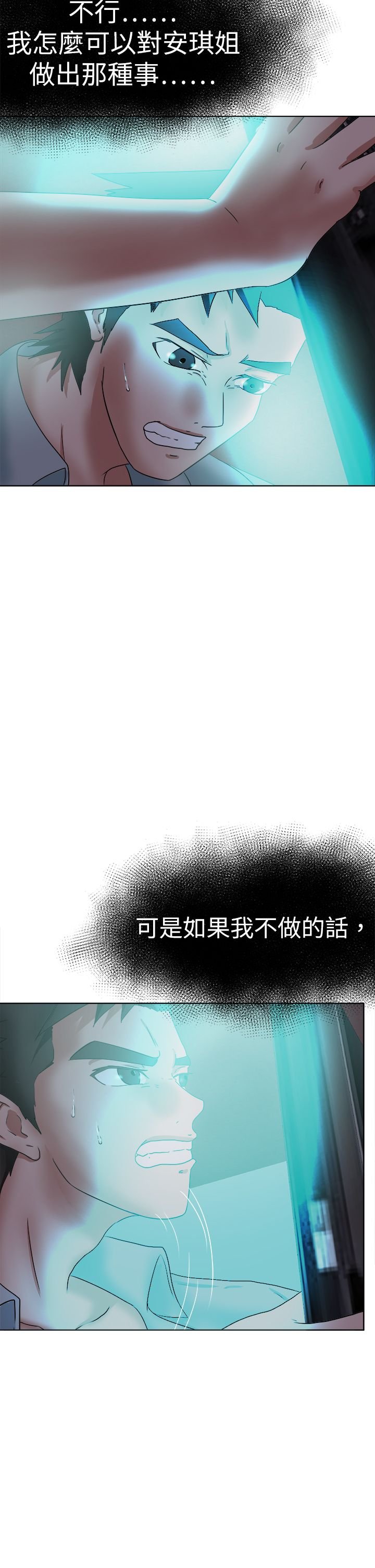 第71章：找到