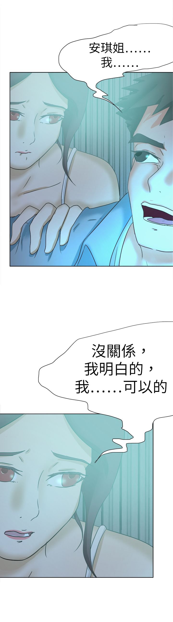 第71章：找到