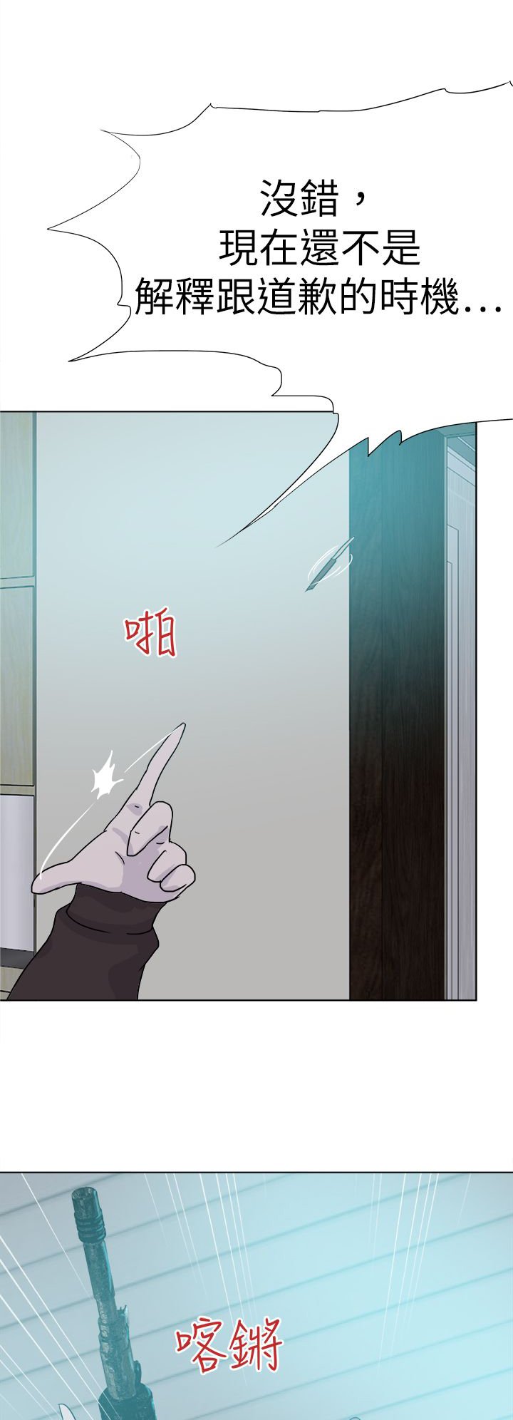 第72章：合谋