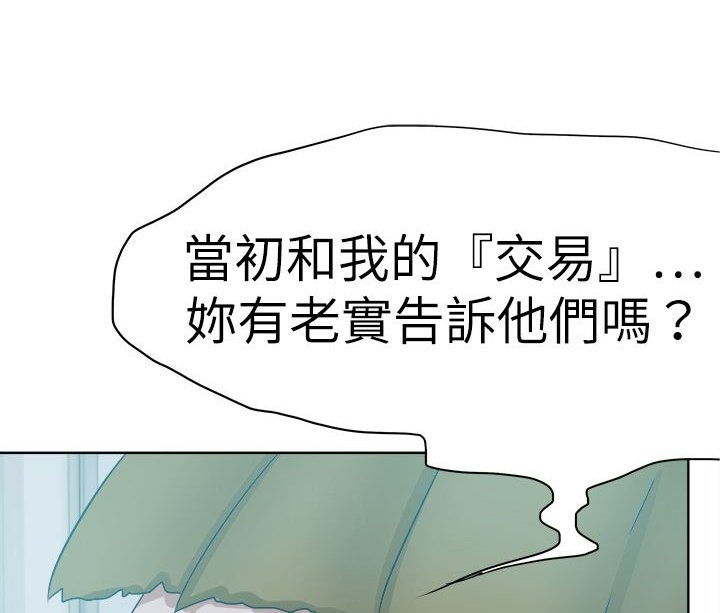 第72章：合谋