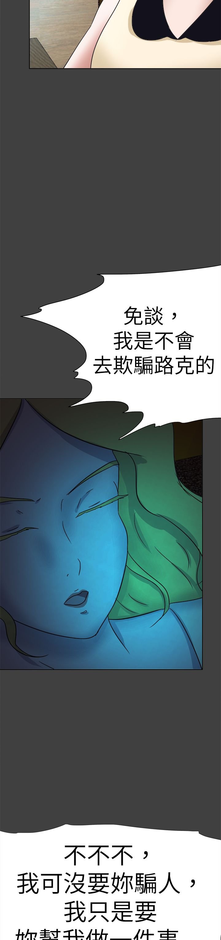 第72章：合谋