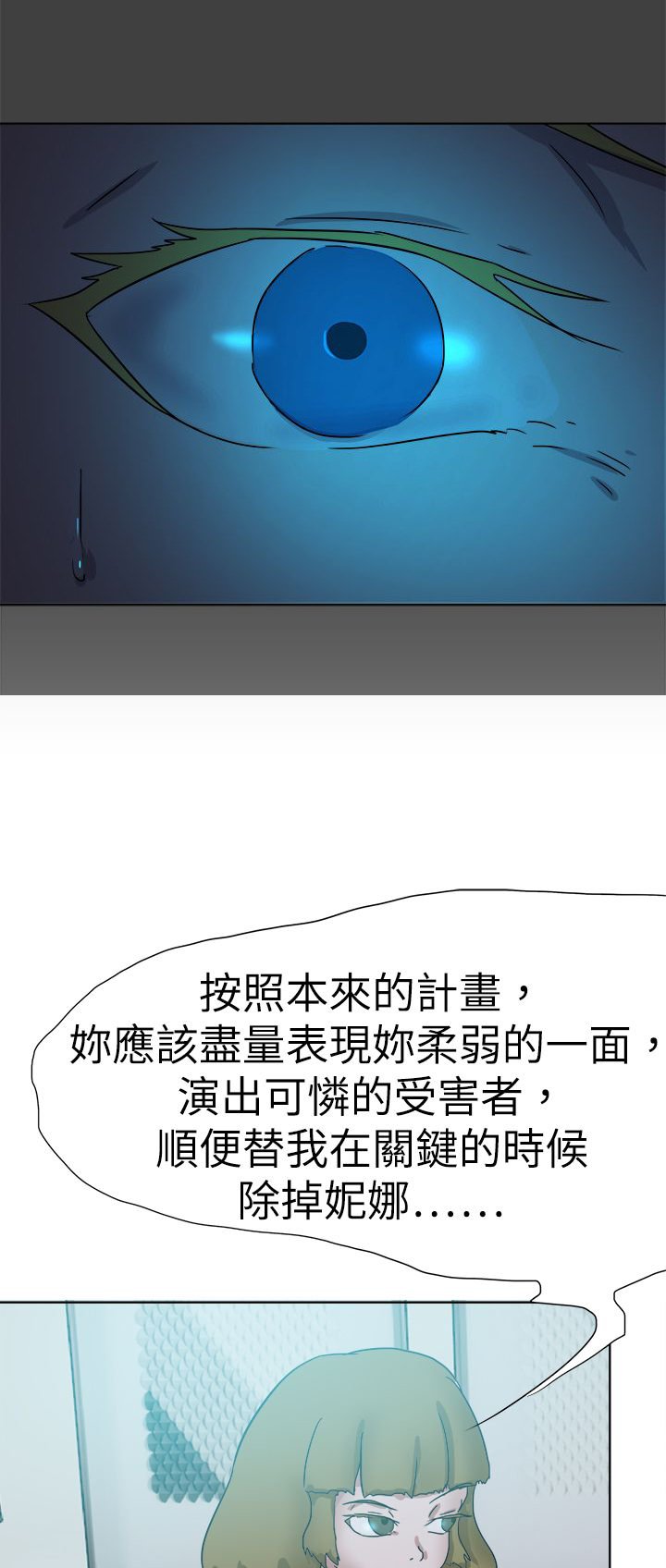 第73章：动手