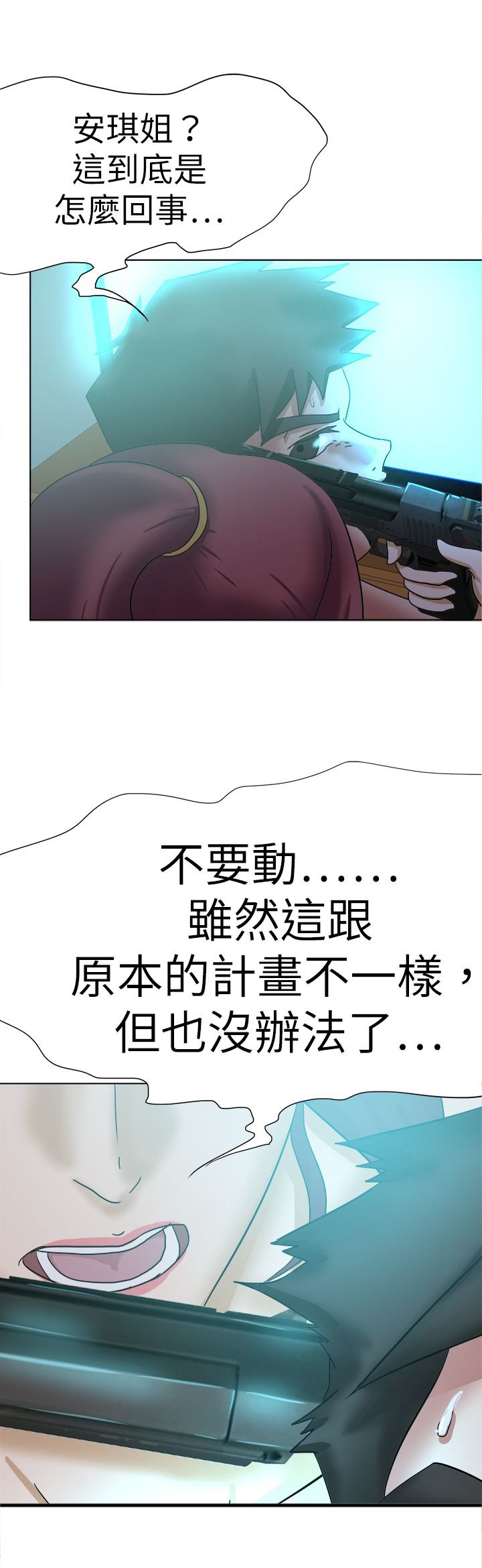 第74章：不允许