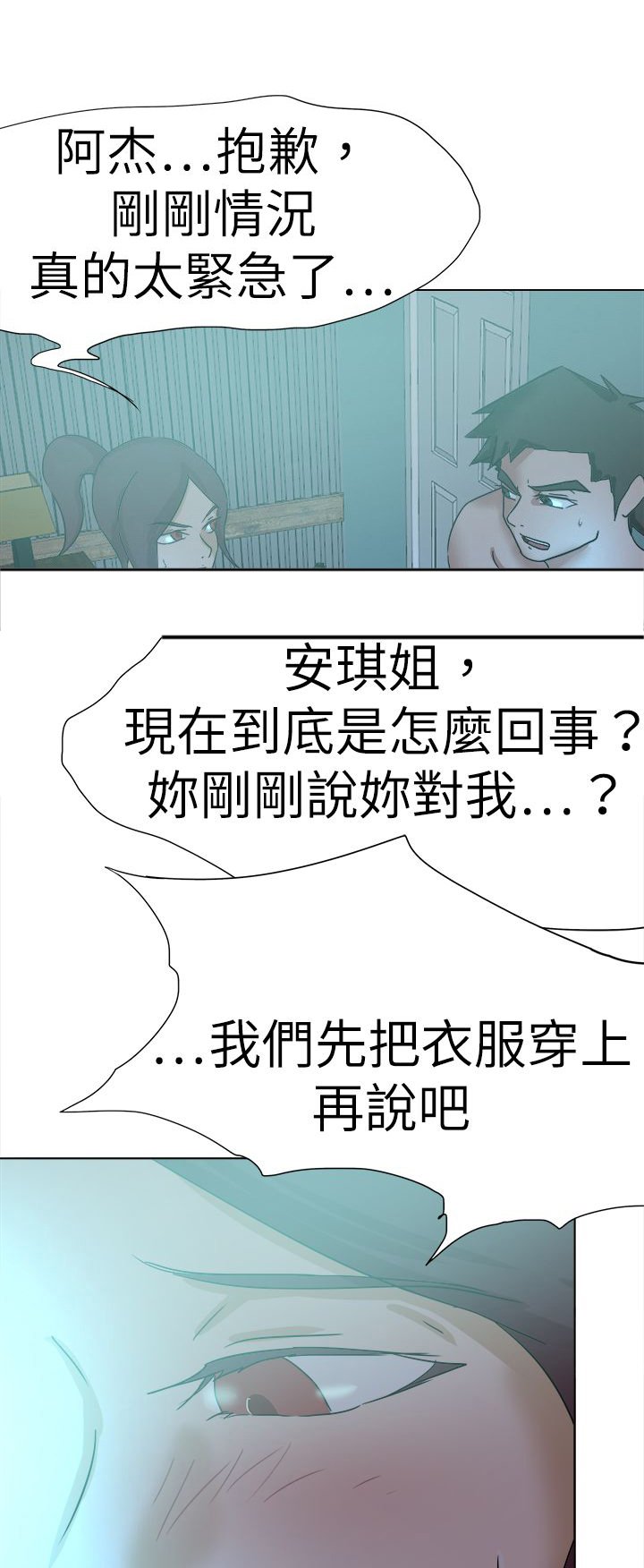 第74章：不允许