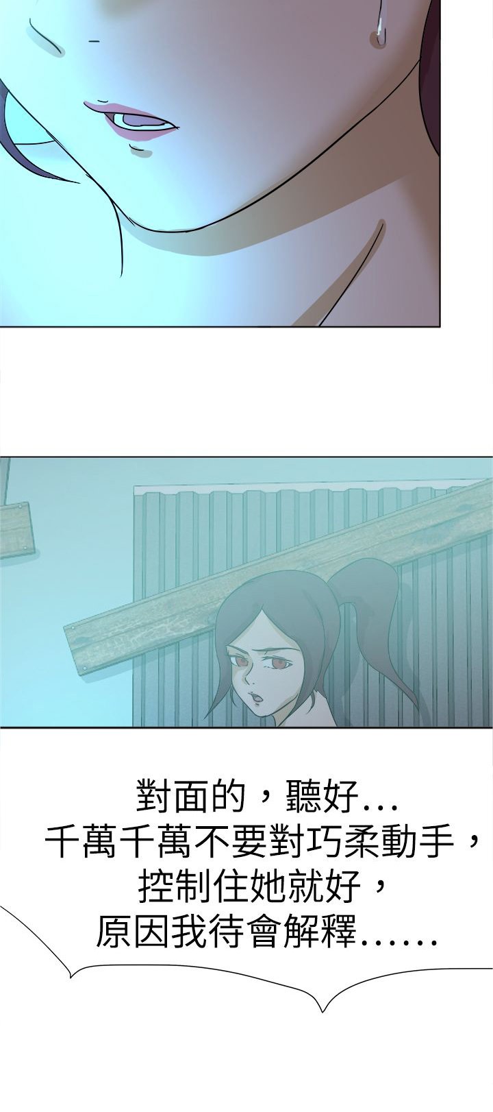 第74章：不允许