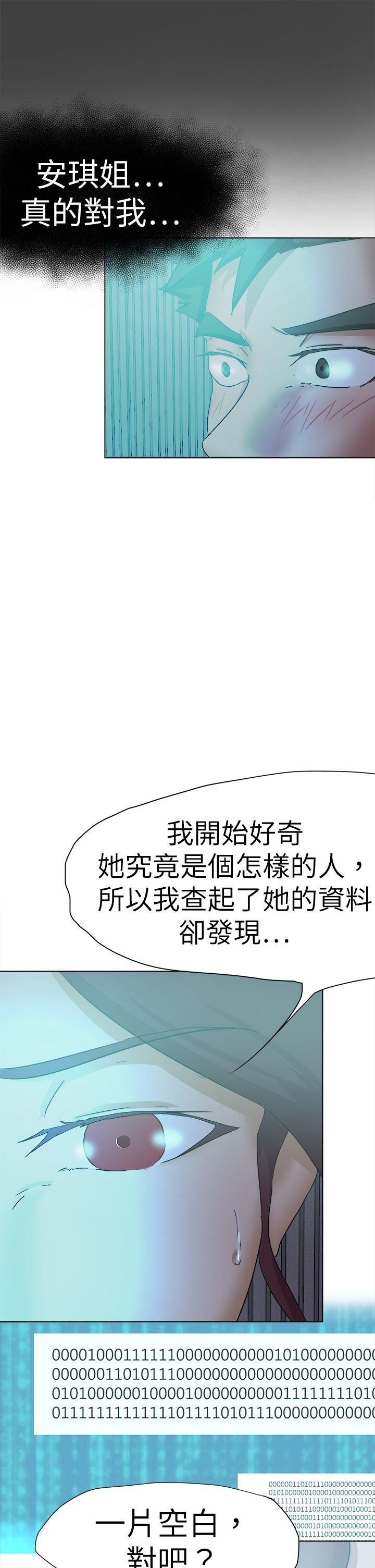 第75章：一起死