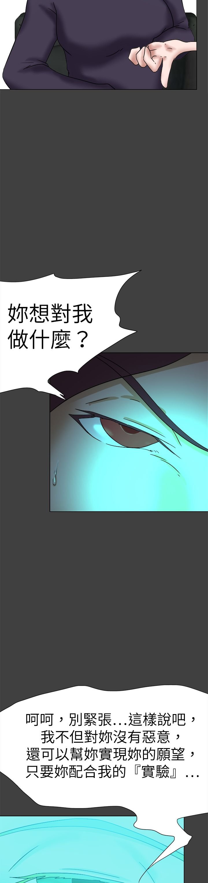 第75章：一起死