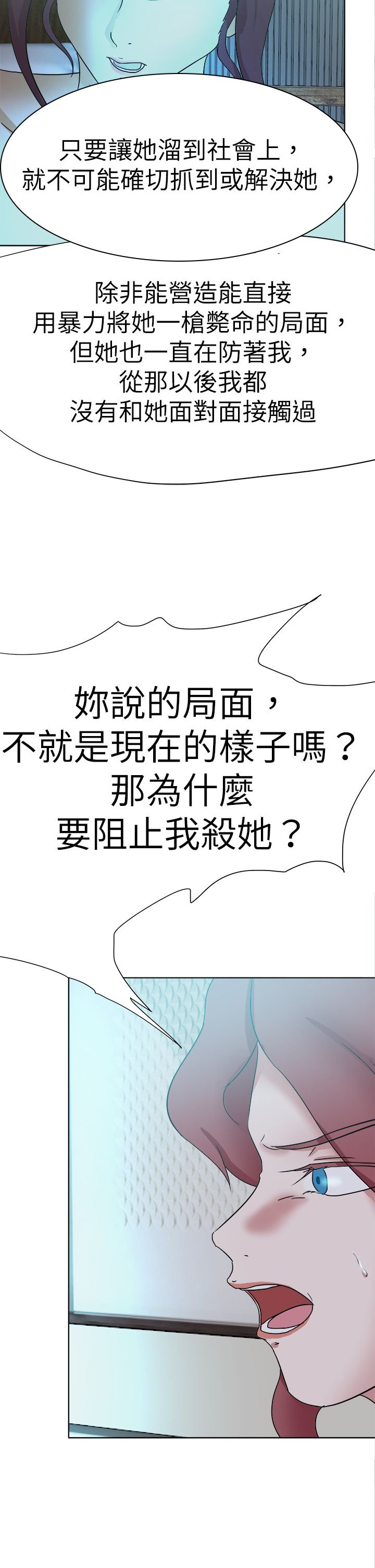第75章：一起死