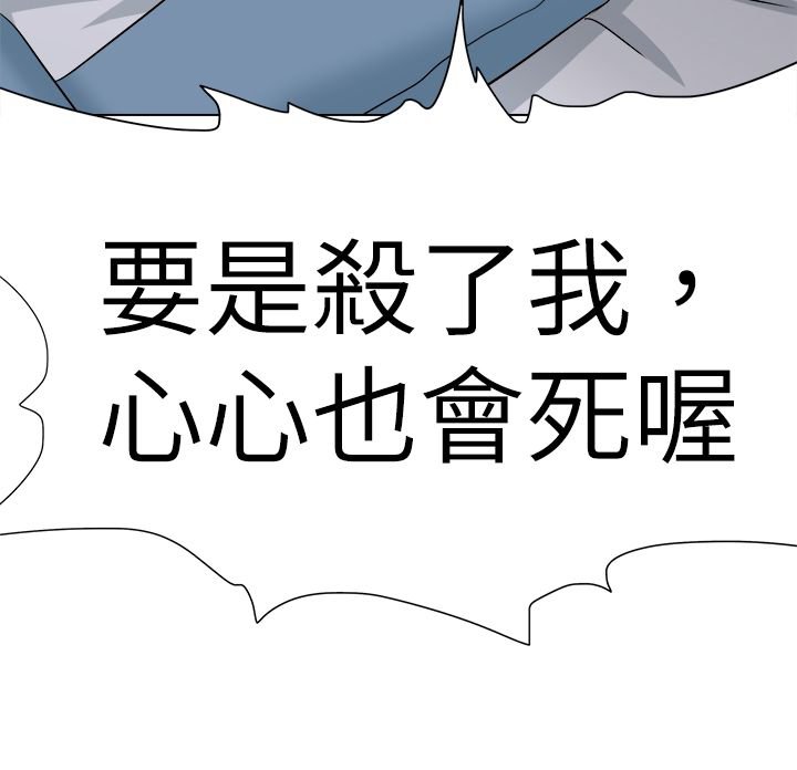 第75章：一起死