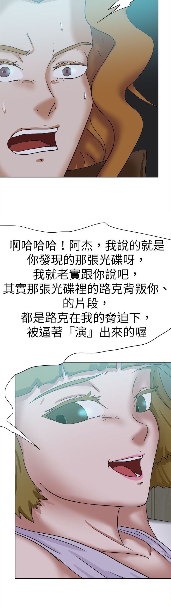 第76章：结局（上）