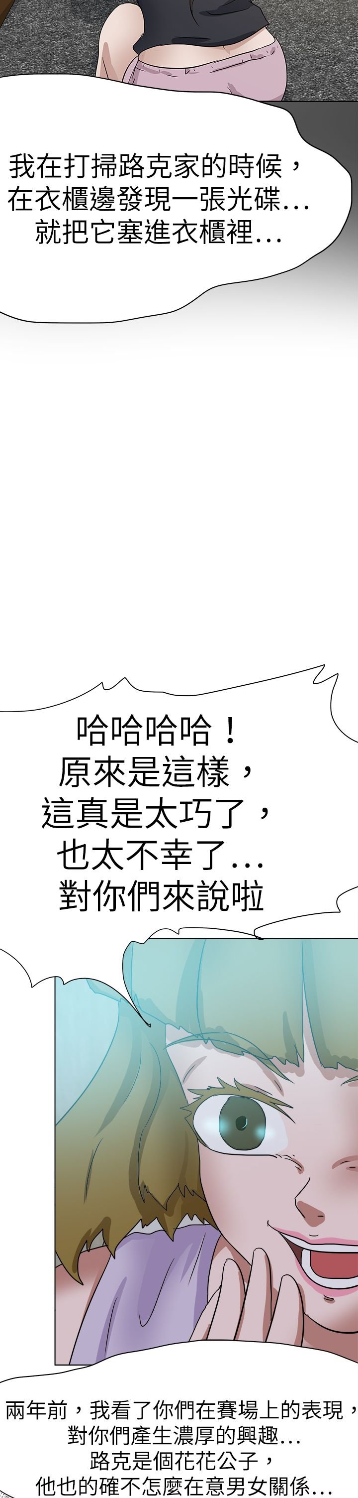 第76章：结局（上）