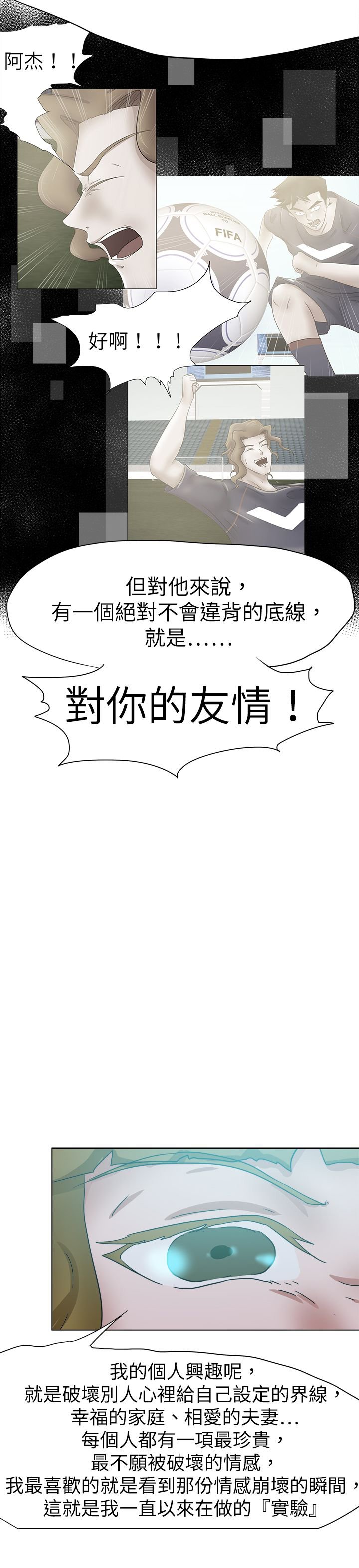 第76章：结局（上）