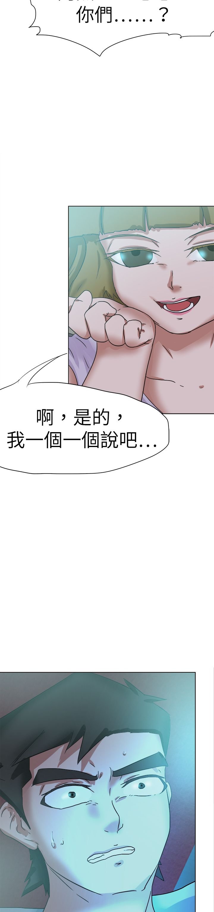 第76章：结局（上）