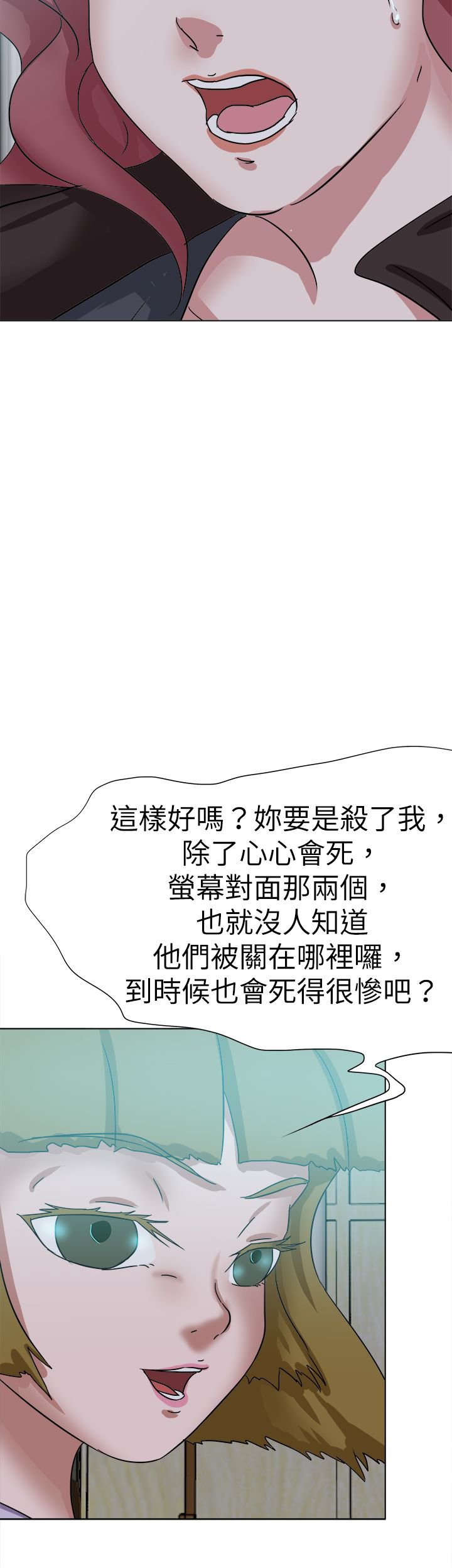 第76章：结局（上）