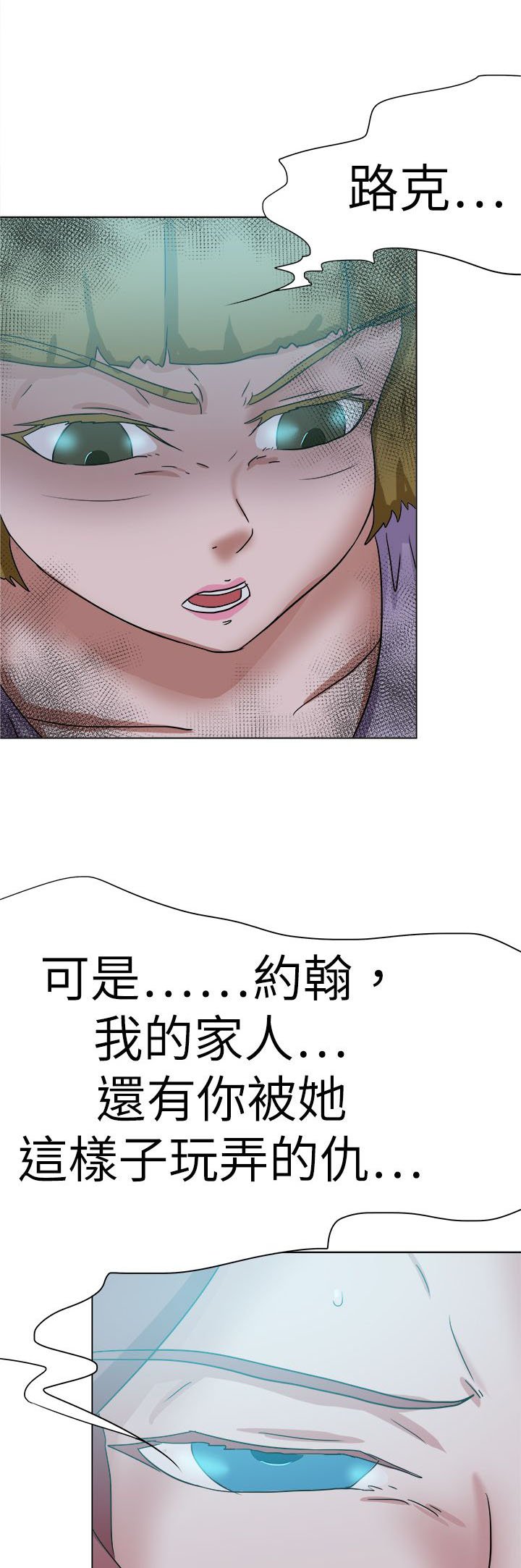 第77章：结局（下）