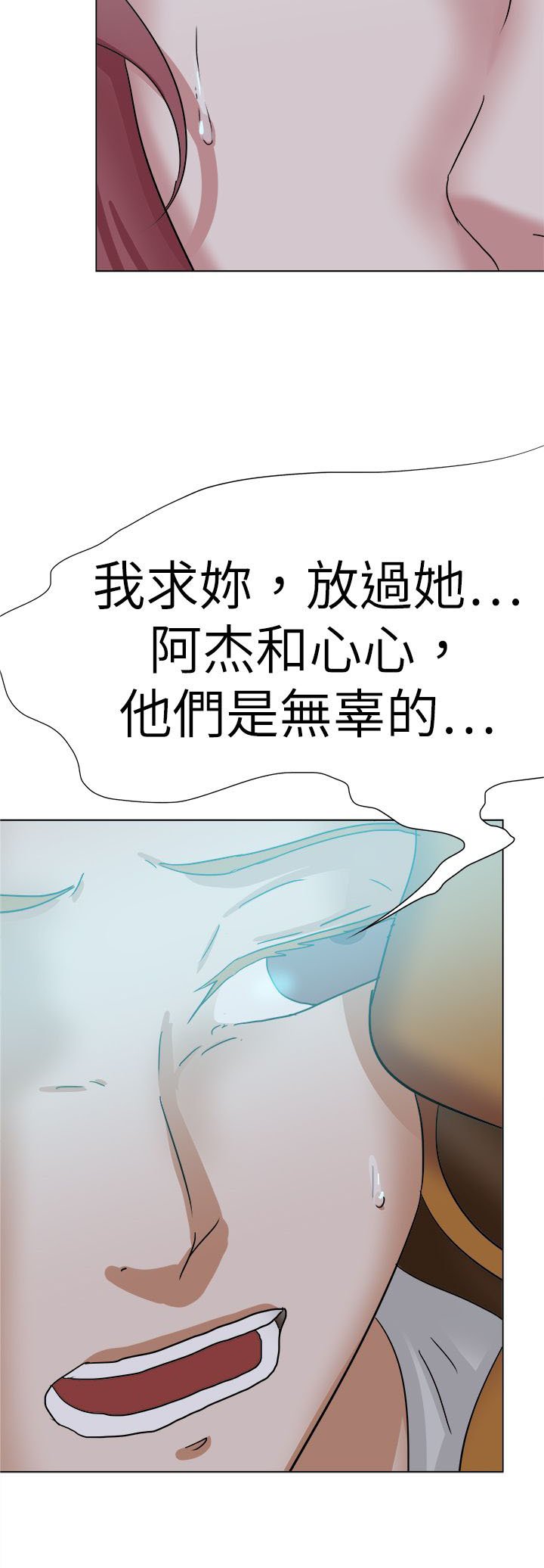 第77章：结局（下）