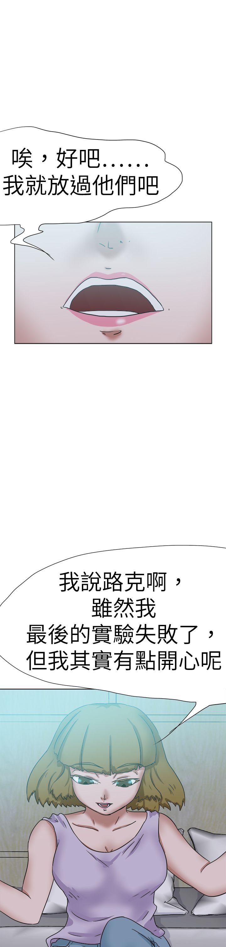 第77章：结局（下）
