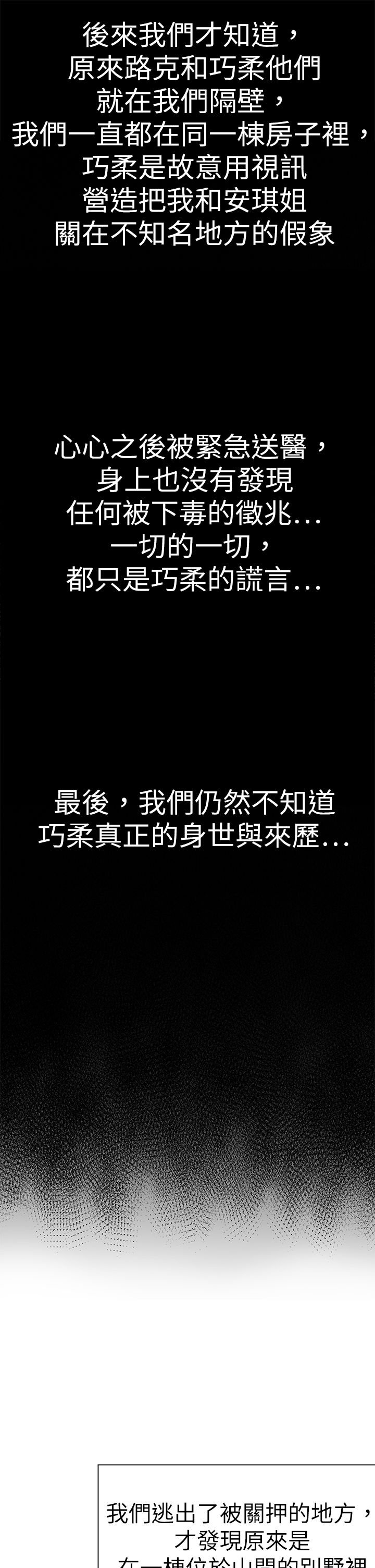 第77章：结局（下）
