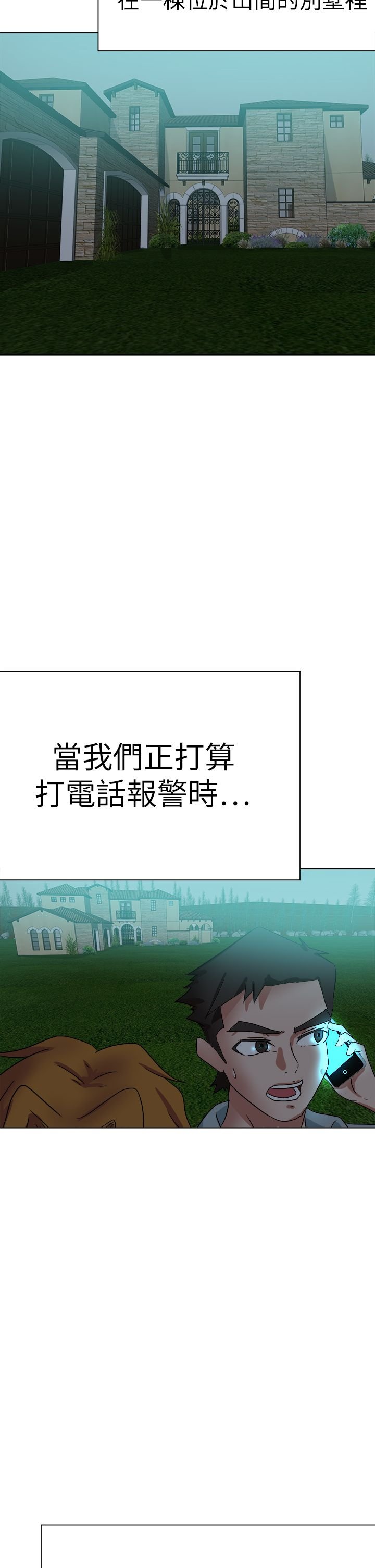 第77章：结局（下）