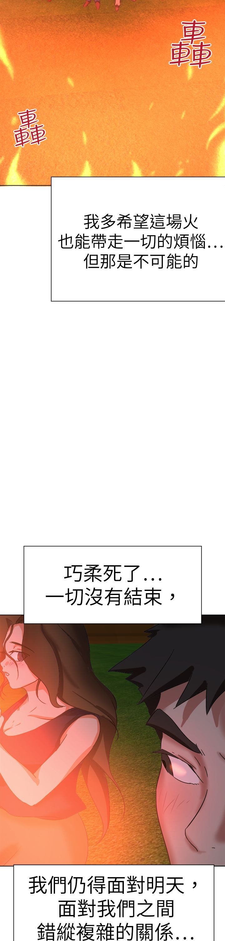第77章：结局（下）